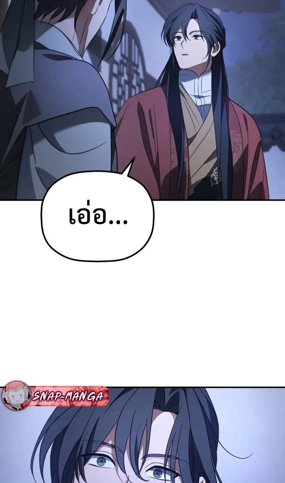 The Youngest Son of the Eunhae Sangdan ตอนที่ 48 19