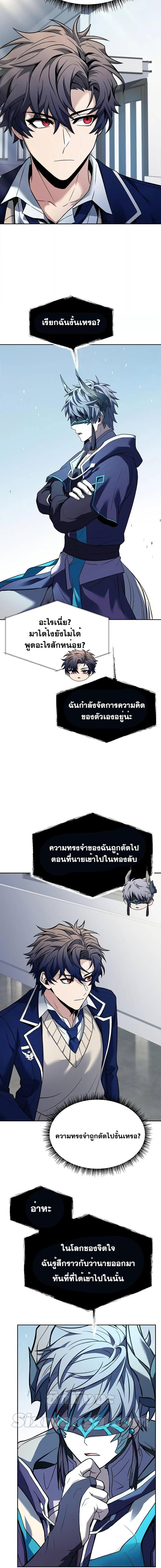 The Constellations Are My Disciples ตอนที่ 48 หน้า 19