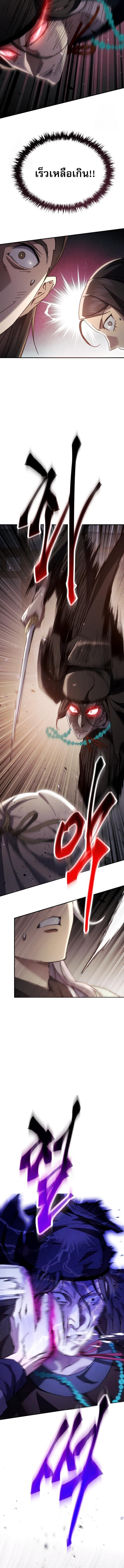 The Heavenly Demon Wants a Quiet Life มารสวรรค์ผู้แสวงหาความสงบ ตอนที่ 48 หน้า 19