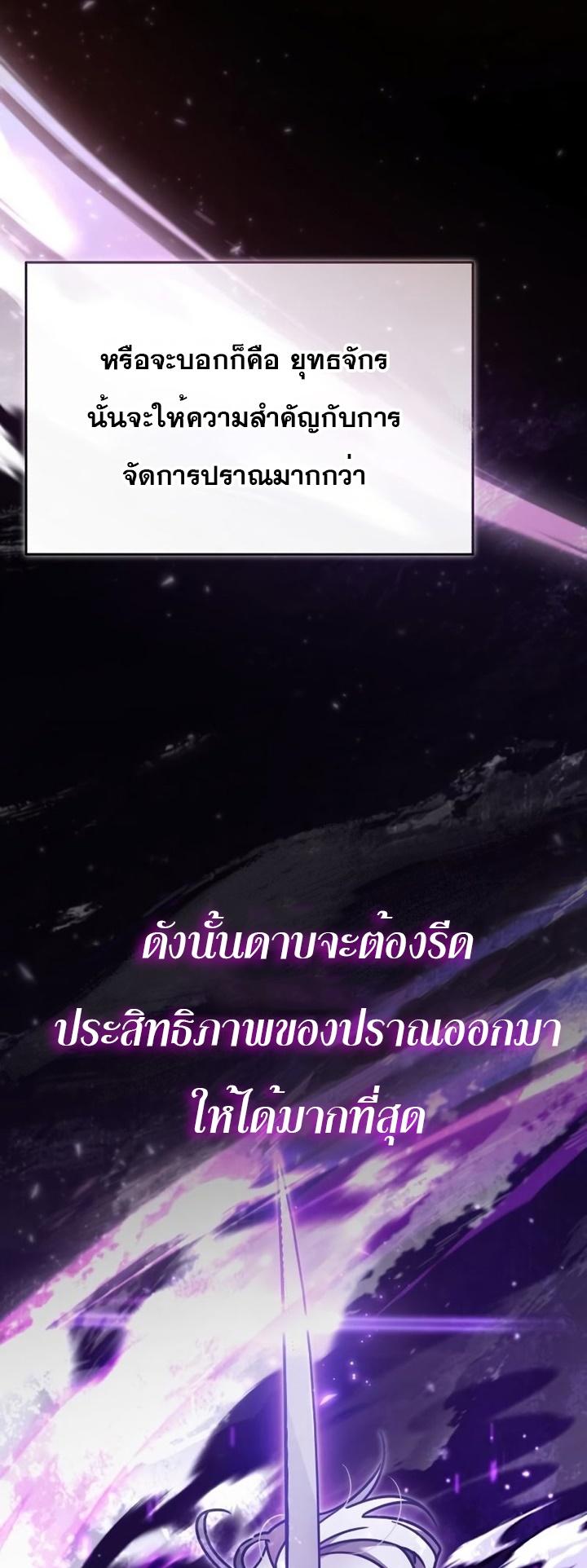 The Heavenly Demon Can’t Live a Normal Life มารสวรรค์จะมีชีวิตธรรมดาไม่ได้หรอก ตอนที่ 48 หน้า 19