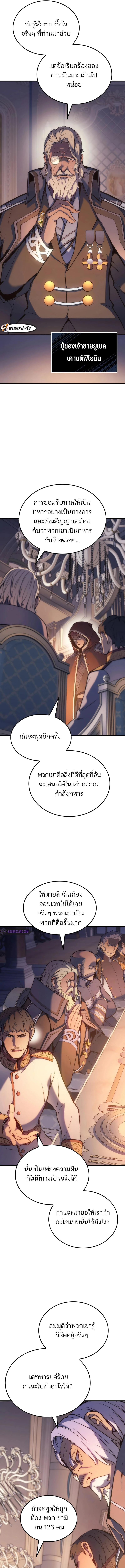 The Indomitable Martial King ตอนที่ 48 19