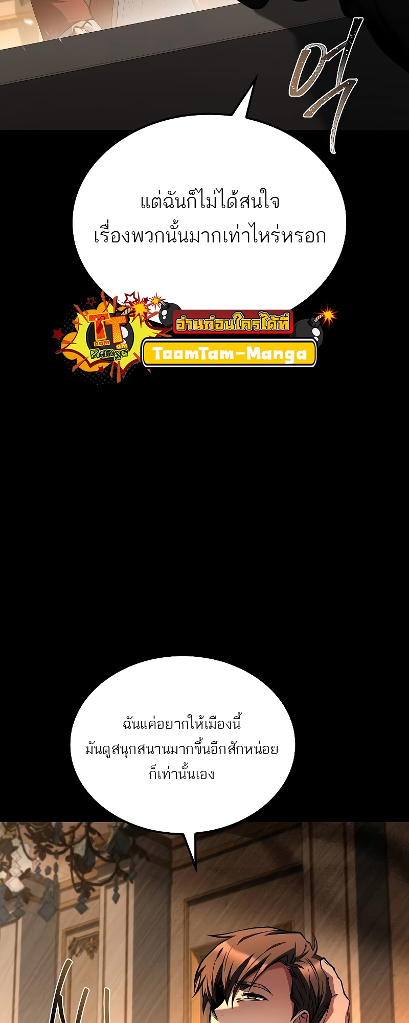 A Wizard’s Restaurant ตอนที่ 48 หน้า 20