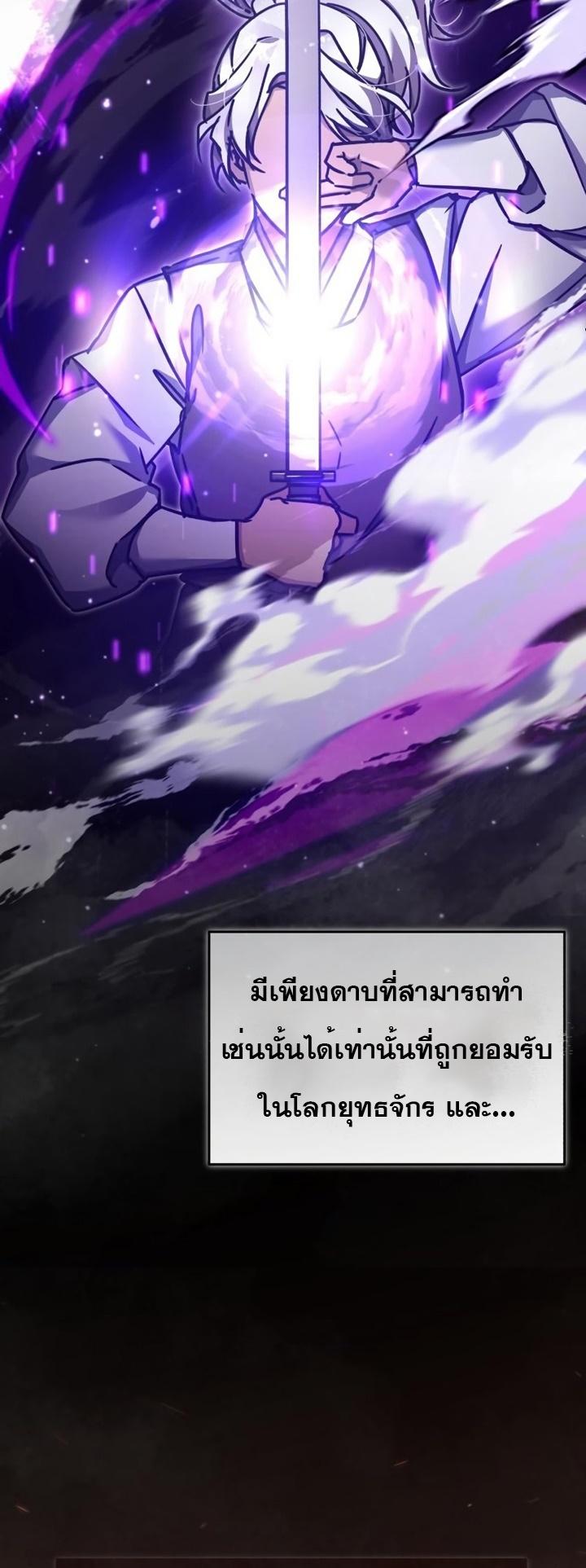 The Heavenly Demon Can’t Live a Normal Life มารสวรรค์จะมีชีวิตธรรมดาไม่ได้หรอก ตอนที่ 48 หน้า 20