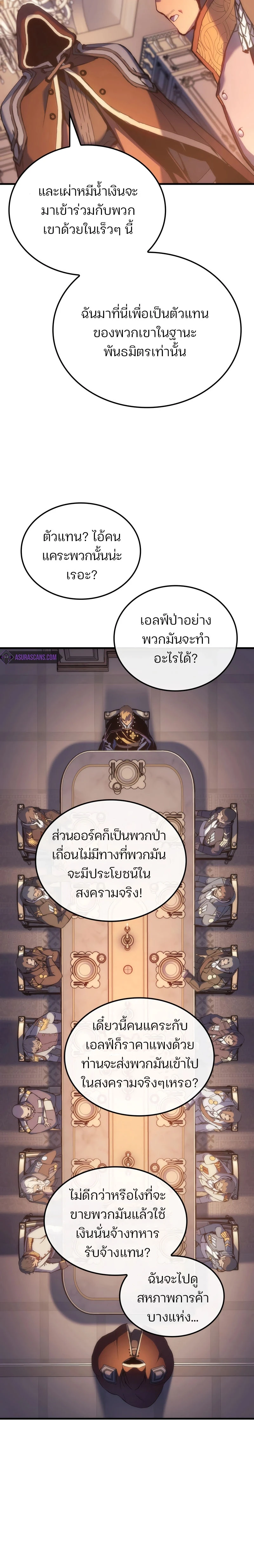 The Indomitable Martial King ตอนที่ 48 20