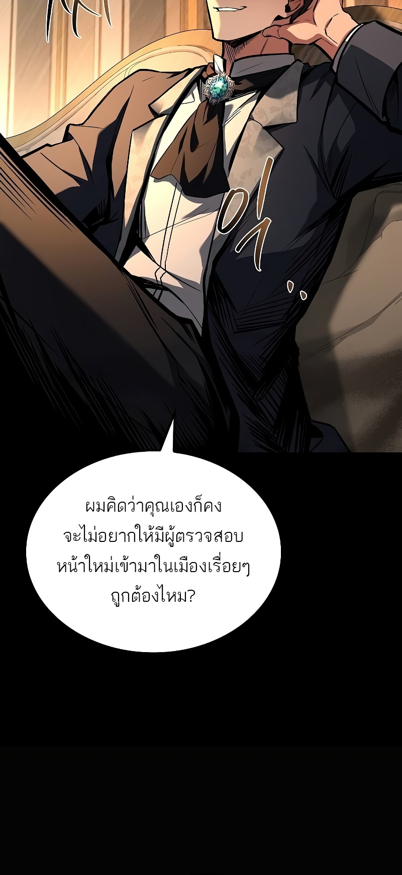 A Wizard’s Restaurant ตอนที่ 48 หน้า 21