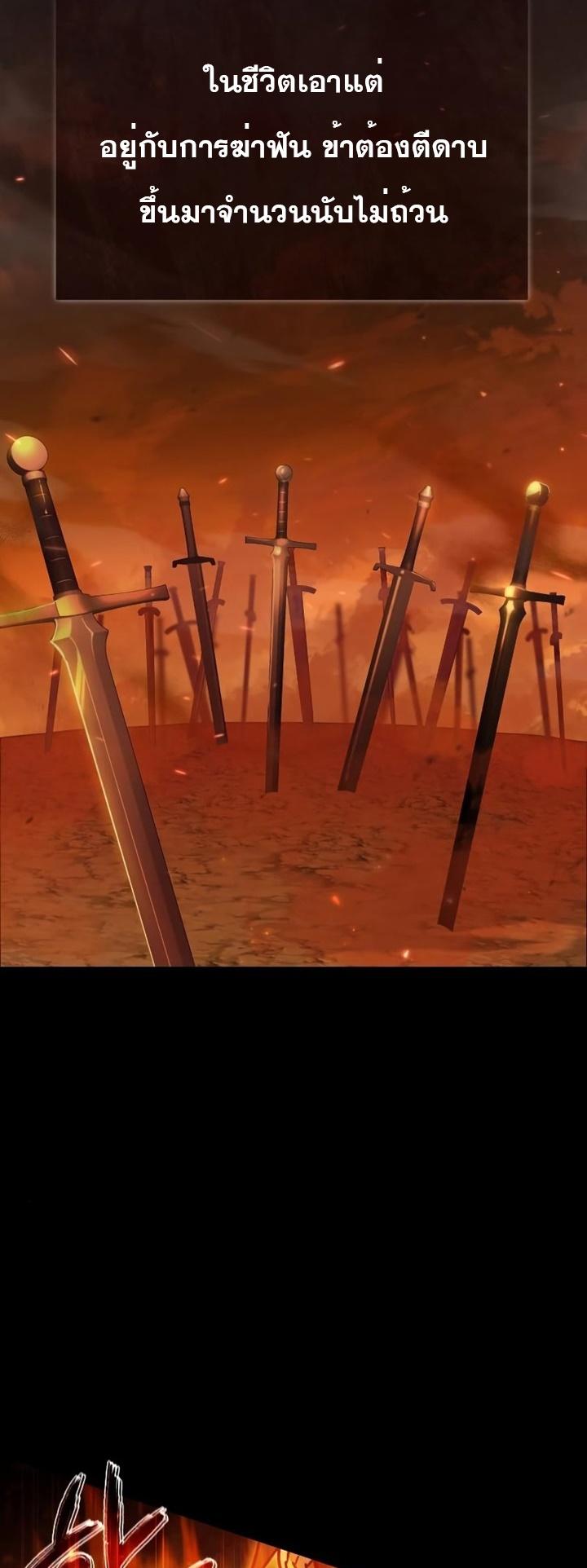 The Heavenly Demon Can’t Live a Normal Life มารสวรรค์จะมีชีวิตธรรมดาไม่ได้หรอก ตอนที่ 48 หน้า 21