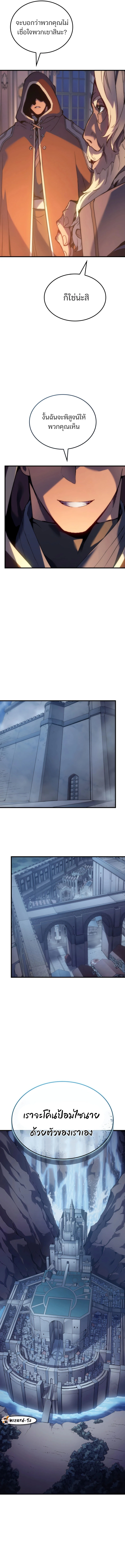 The Indomitable Martial King ตอนที่ 48 21