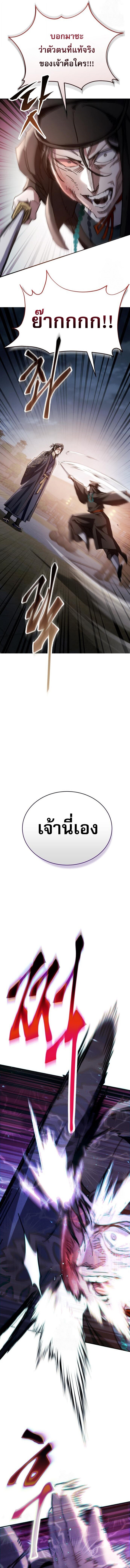 The Heavenly Demon Wants a Quiet Life มารสวรรค์ผู้แสวงหาความสงบ ตอนที่ 48 หน้า 22