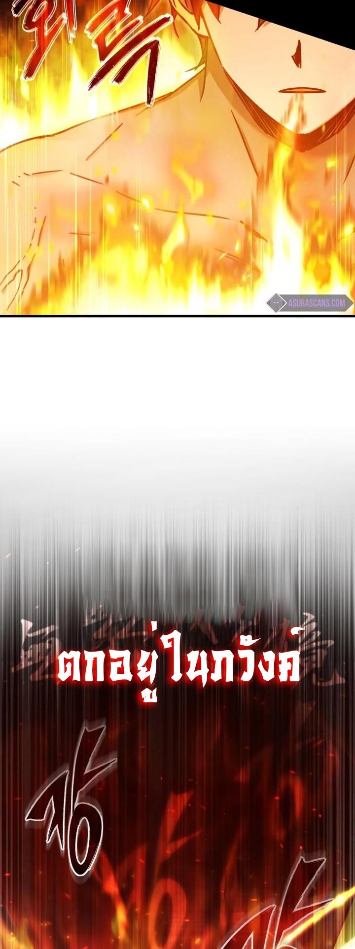 The Heavenly Demon Can’t Live a Normal Life มารสวรรค์จะมีชีวิตธรรมดาไม่ได้หรอก ตอนที่ 48 หน้า 22