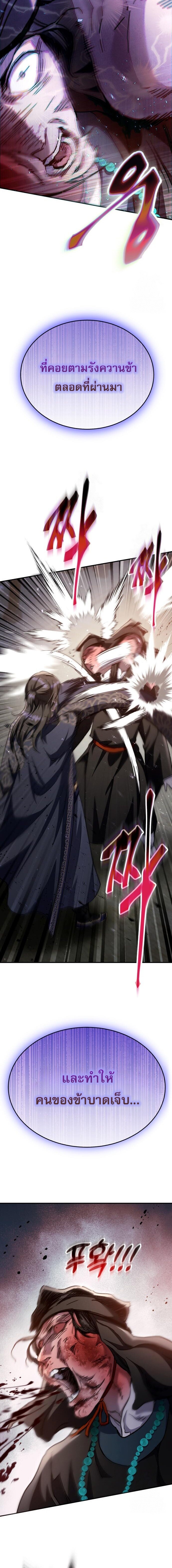 The Heavenly Demon Wants a Quiet Life มารสวรรค์ผู้แสวงหาความสงบ ตอนที่ 48 หน้า 23