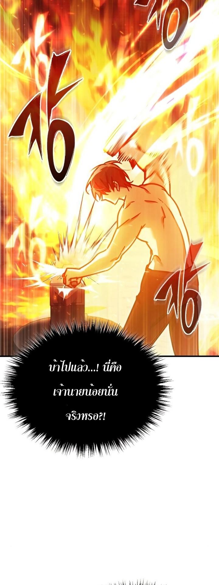 The Heavenly Demon Can’t Live a Normal Life มารสวรรค์จะมีชีวิตธรรมดาไม่ได้หรอก ตอนที่ 48 หน้า 23