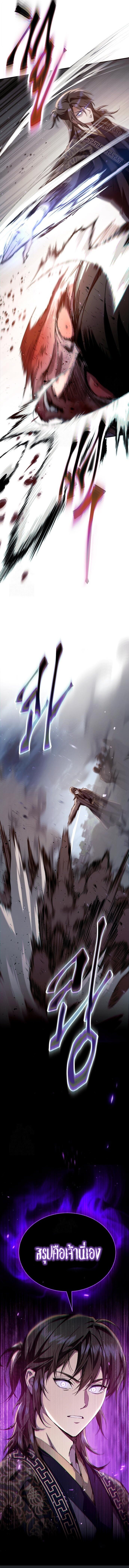 The Heavenly Demon Wants a Quiet Life มารสวรรค์ผู้แสวงหาความสงบ ตอนที่ 48 หน้า 24