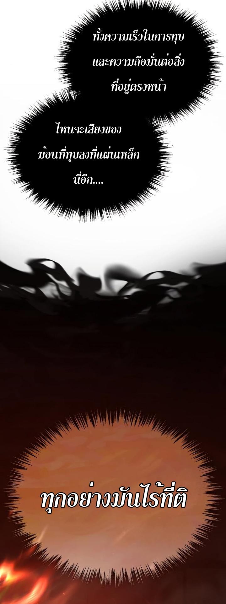 The Heavenly Demon Can’t Live a Normal Life มารสวรรค์จะมีชีวิตธรรมดาไม่ได้หรอก ตอนที่ 48 หน้า 24