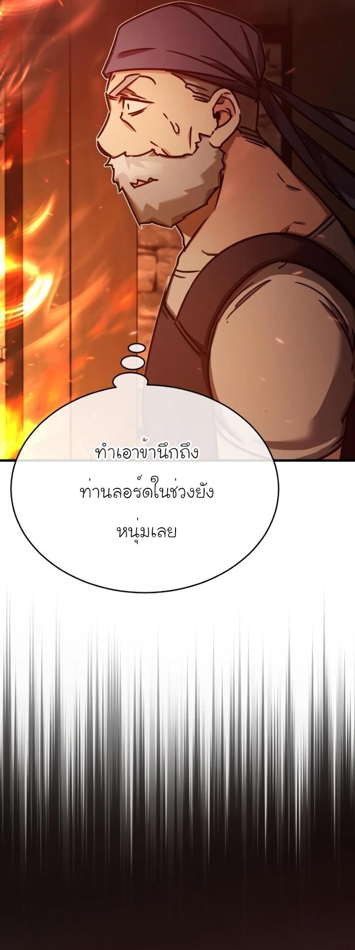 The Heavenly Demon Can’t Live a Normal Life มารสวรรค์จะมีชีวิตธรรมดาไม่ได้หรอก ตอนที่ 48 หน้า 25