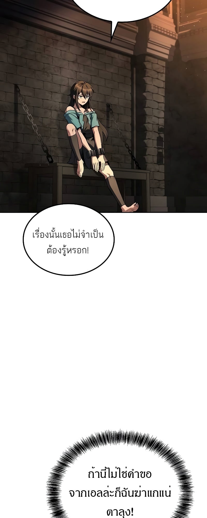 A Wizard’s Restaurant ตอนที่ 48 หน้า 26