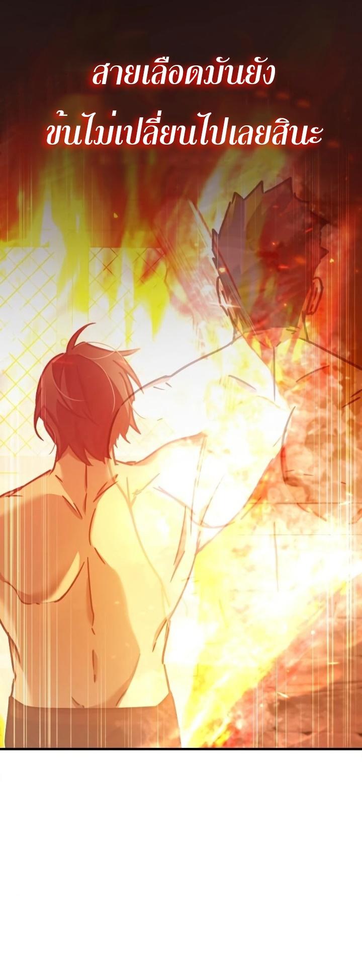 The Heavenly Demon Can’t Live a Normal Life มารสวรรค์จะมีชีวิตธรรมดาไม่ได้หรอก ตอนที่ 48 หน้า 26