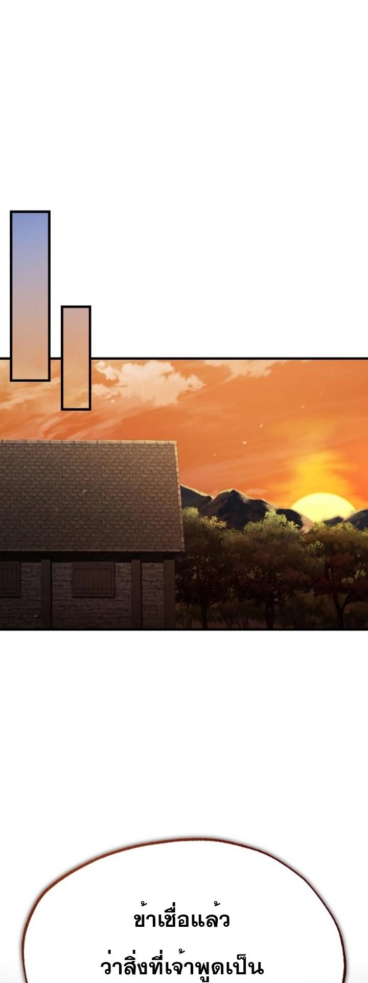 The Heavenly Demon Can’t Live a Normal Life มารสวรรค์จะมีชีวิตธรรมดาไม่ได้หรอก ตอนที่ 48 หน้า 27