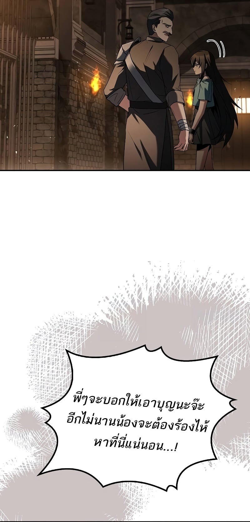 A Wizard’s Restaurant ตอนที่ 48 หน้า 28
