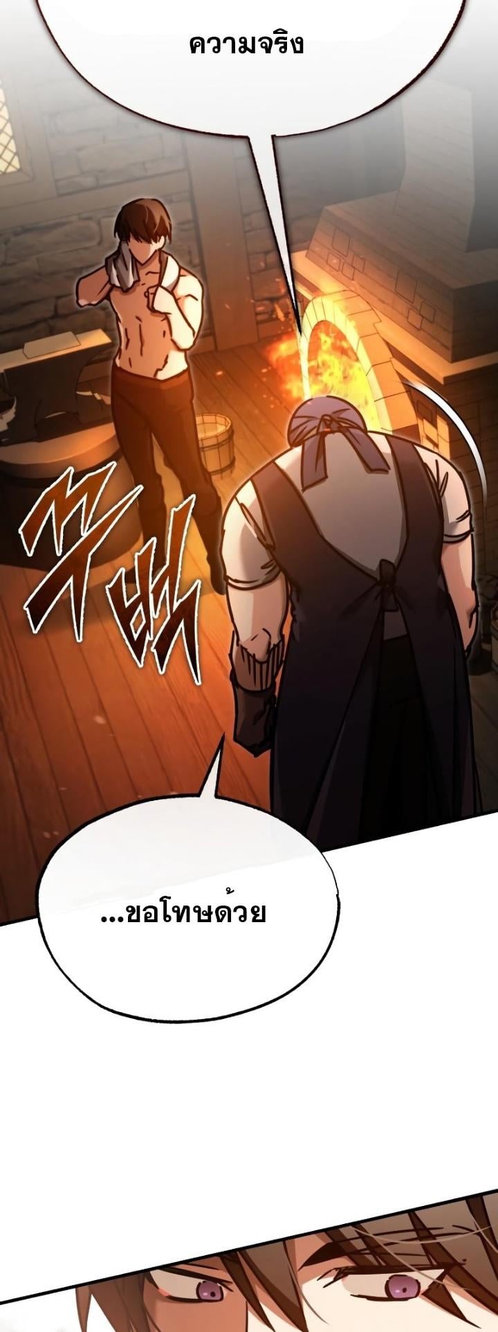 The Heavenly Demon Can’t Live a Normal Life มารสวรรค์จะมีชีวิตธรรมดาไม่ได้หรอก ตอนที่ 48 หน้า 28