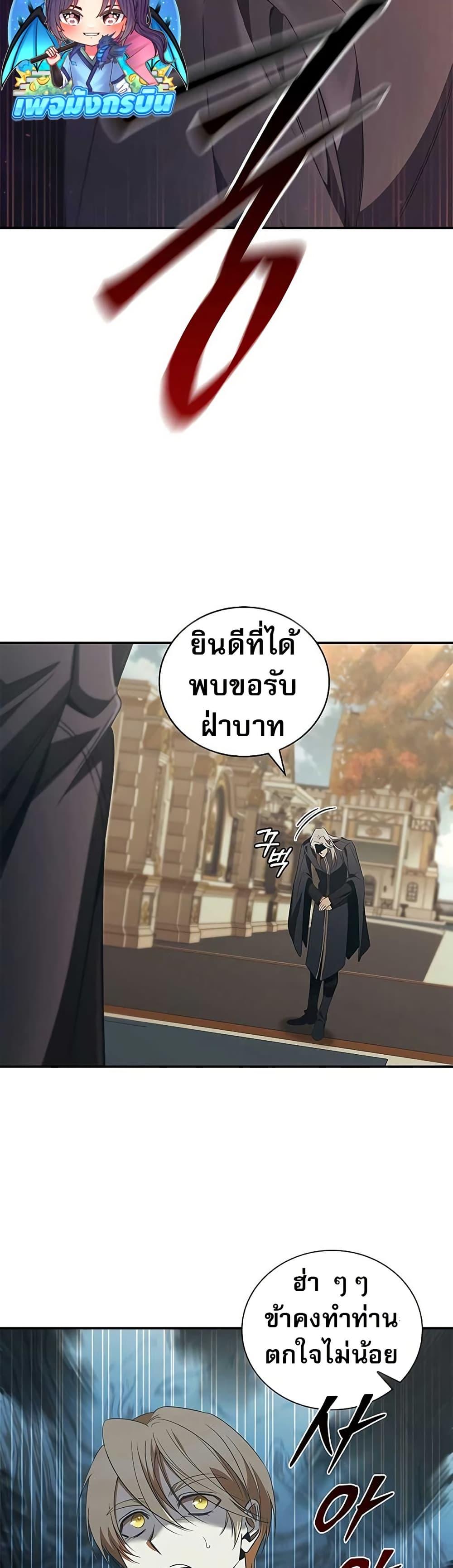 Raising the Princess to Overcome Death ตอนที่ 48 29