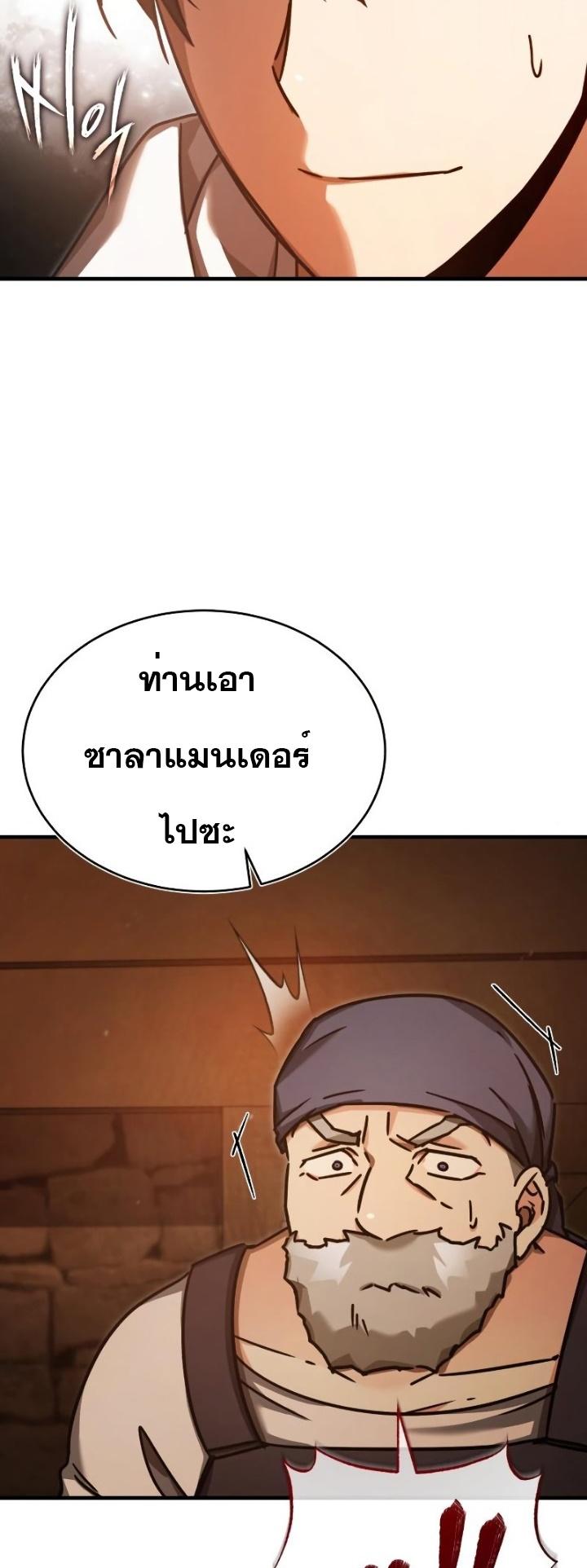 The Heavenly Demon Can’t Live a Normal Life มารสวรรค์จะมีชีวิตธรรมดาไม่ได้หรอก ตอนที่ 48 หน้า 29