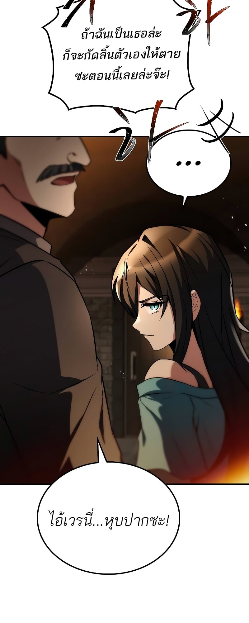 A Wizard’s Restaurant ตอนที่ 48 หน้า 30