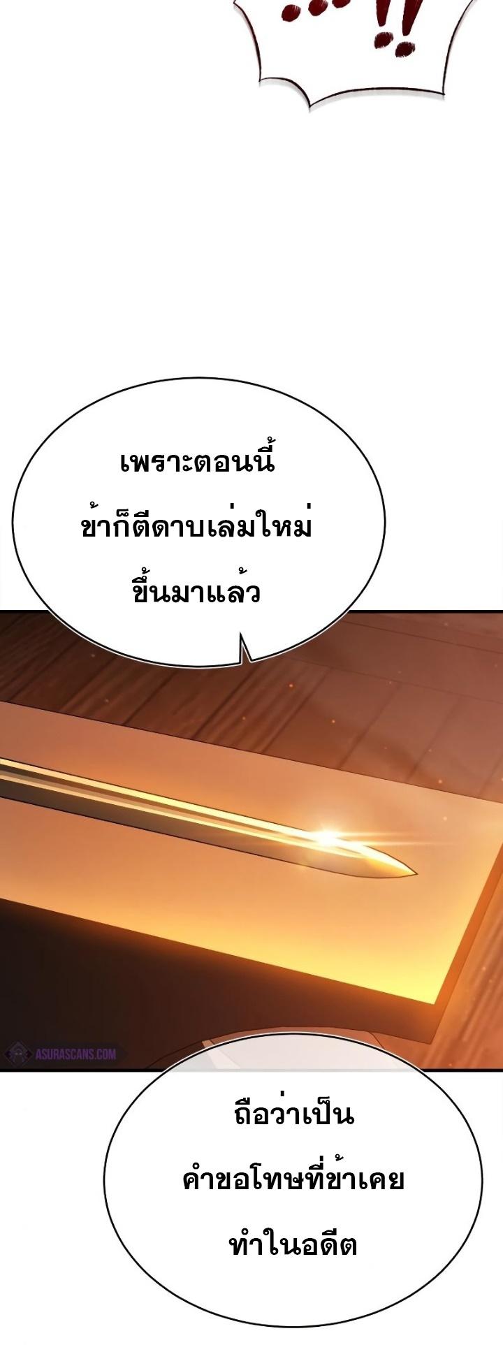 The Heavenly Demon Can’t Live a Normal Life มารสวรรค์จะมีชีวิตธรรมดาไม่ได้หรอก ตอนที่ 48 หน้า 30