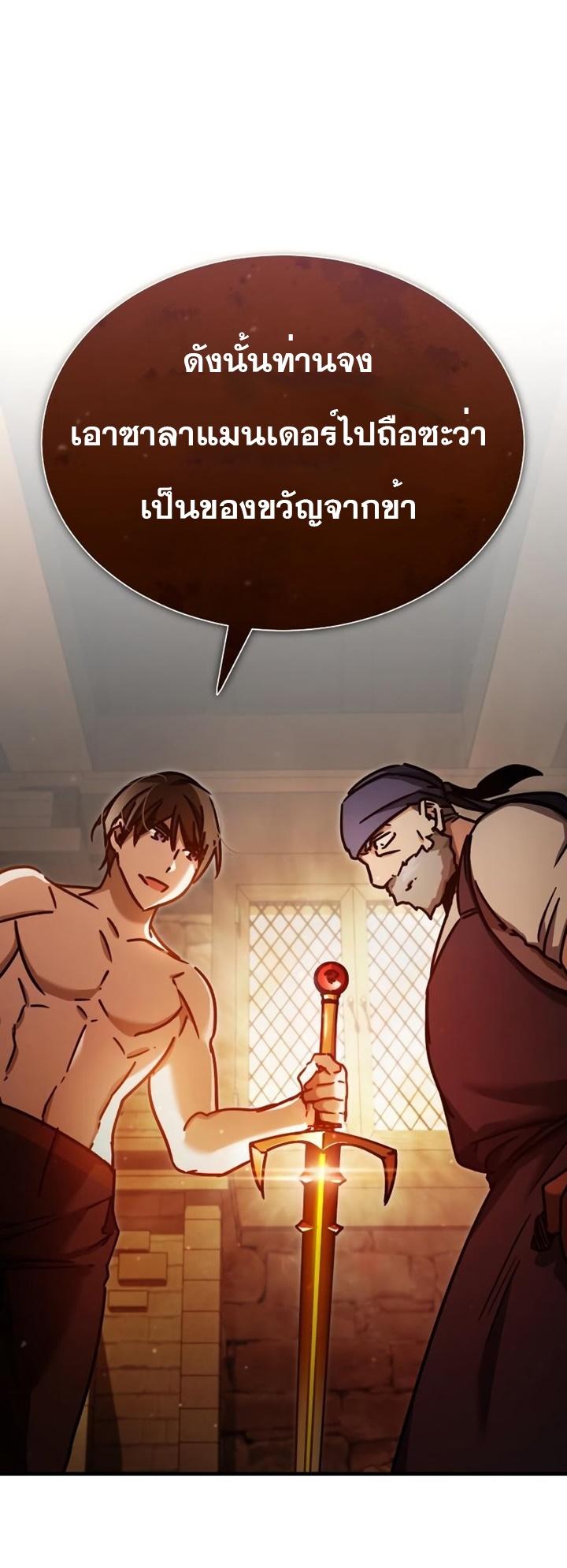 The Heavenly Demon Can’t Live a Normal Life มารสวรรค์จะมีชีวิตธรรมดาไม่ได้หรอก ตอนที่ 48 หน้า 31