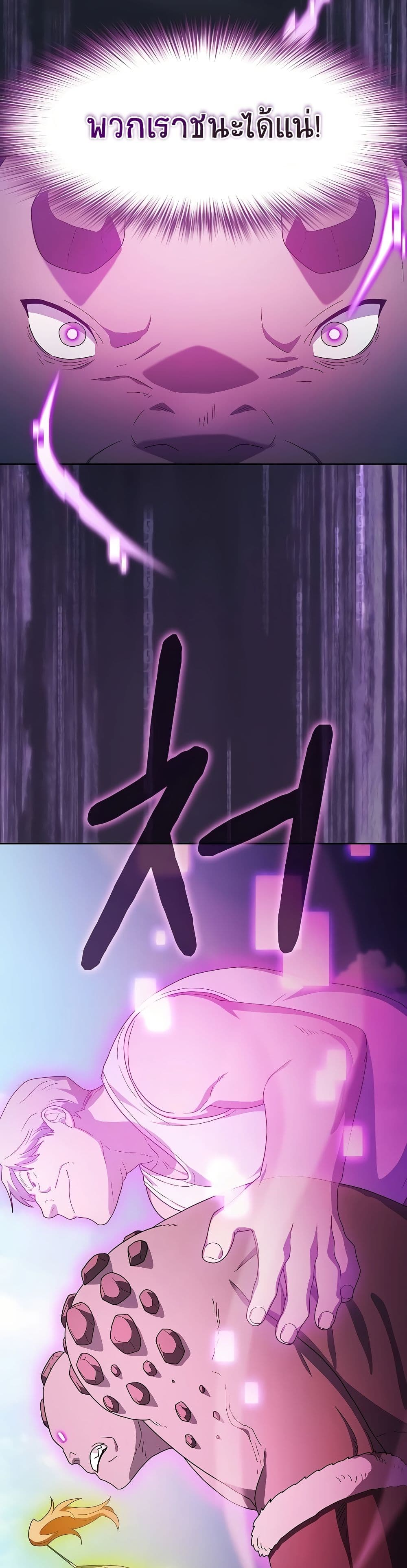 The Nebula’s Civilization ตอนที่ 48 หน้า 32