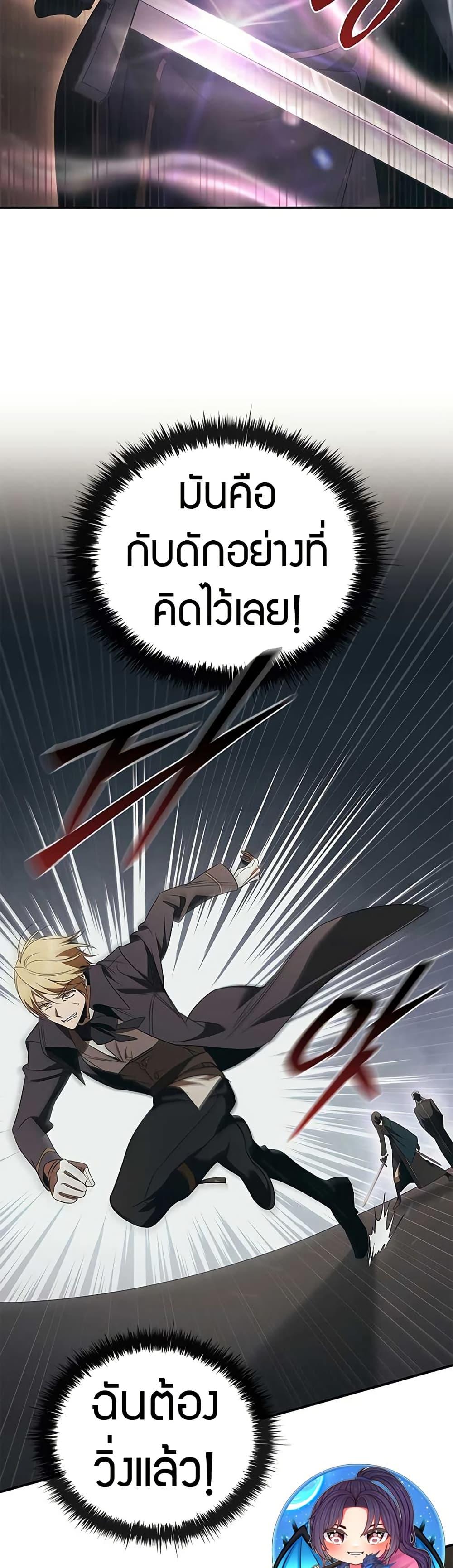 Raising the Princess to Overcome Death ตอนที่ 48 33