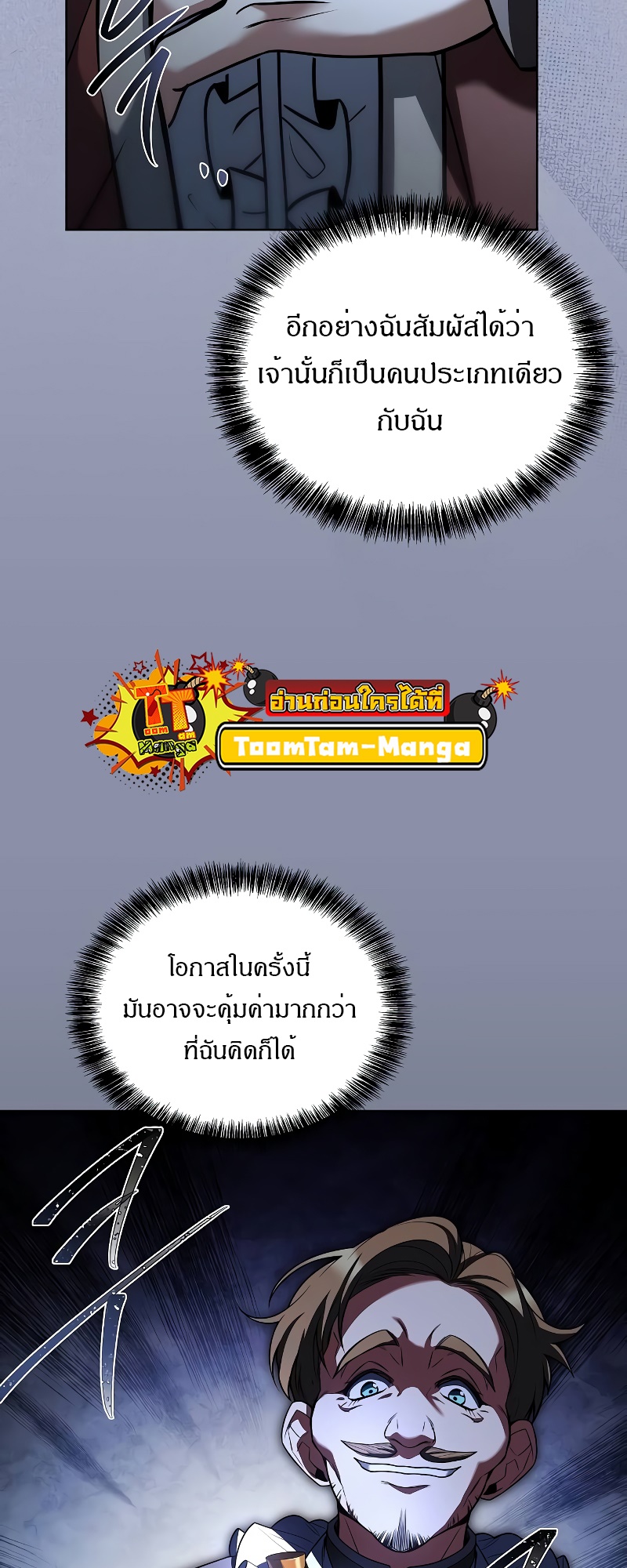 A Wizard’s Restaurant ตอนที่ 48 หน้า 34