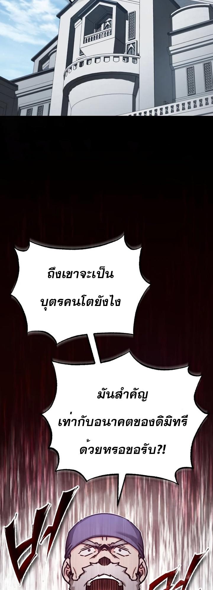 The Heavenly Demon Can’t Live a Normal Life มารสวรรค์จะมีชีวิตธรรมดาไม่ได้หรอก ตอนที่ 48 หน้า 34