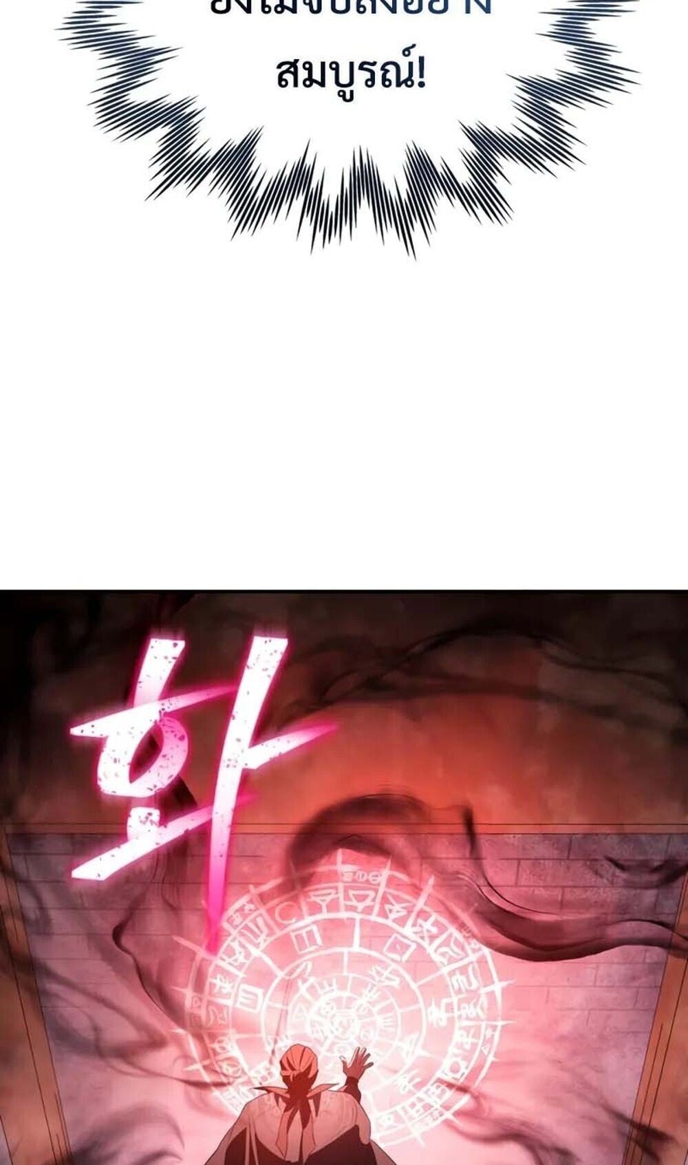 The Youngest Son of the Eunhae Sangdan ตอนที่ 48 35