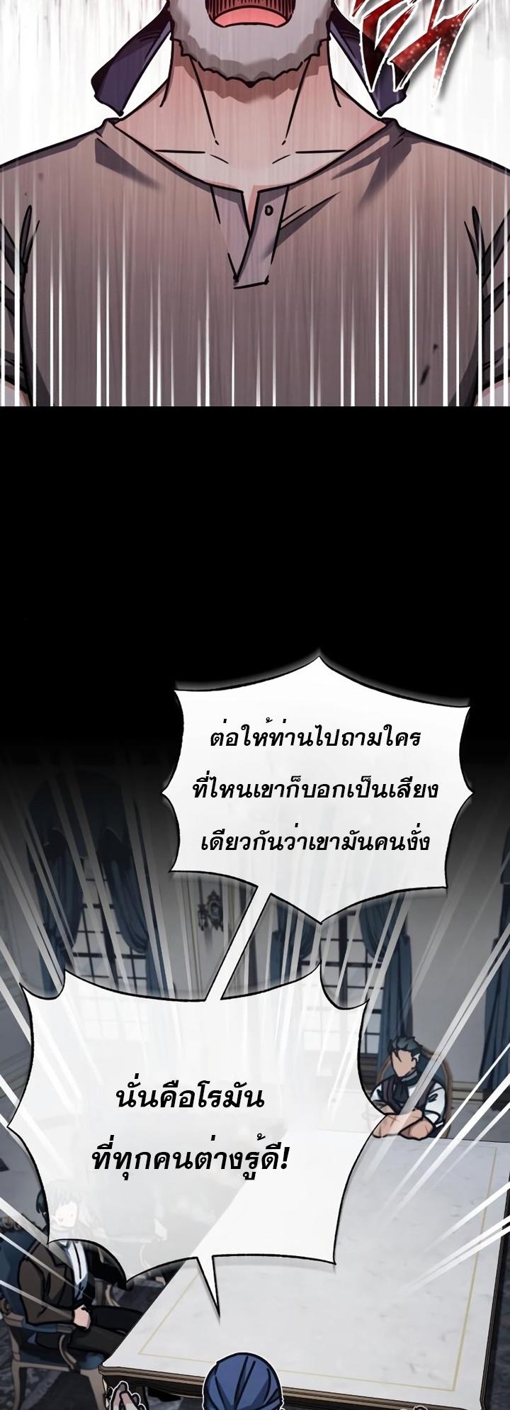 The Heavenly Demon Can’t Live a Normal Life มารสวรรค์จะมีชีวิตธรรมดาไม่ได้หรอก ตอนที่ 48 หน้า 35