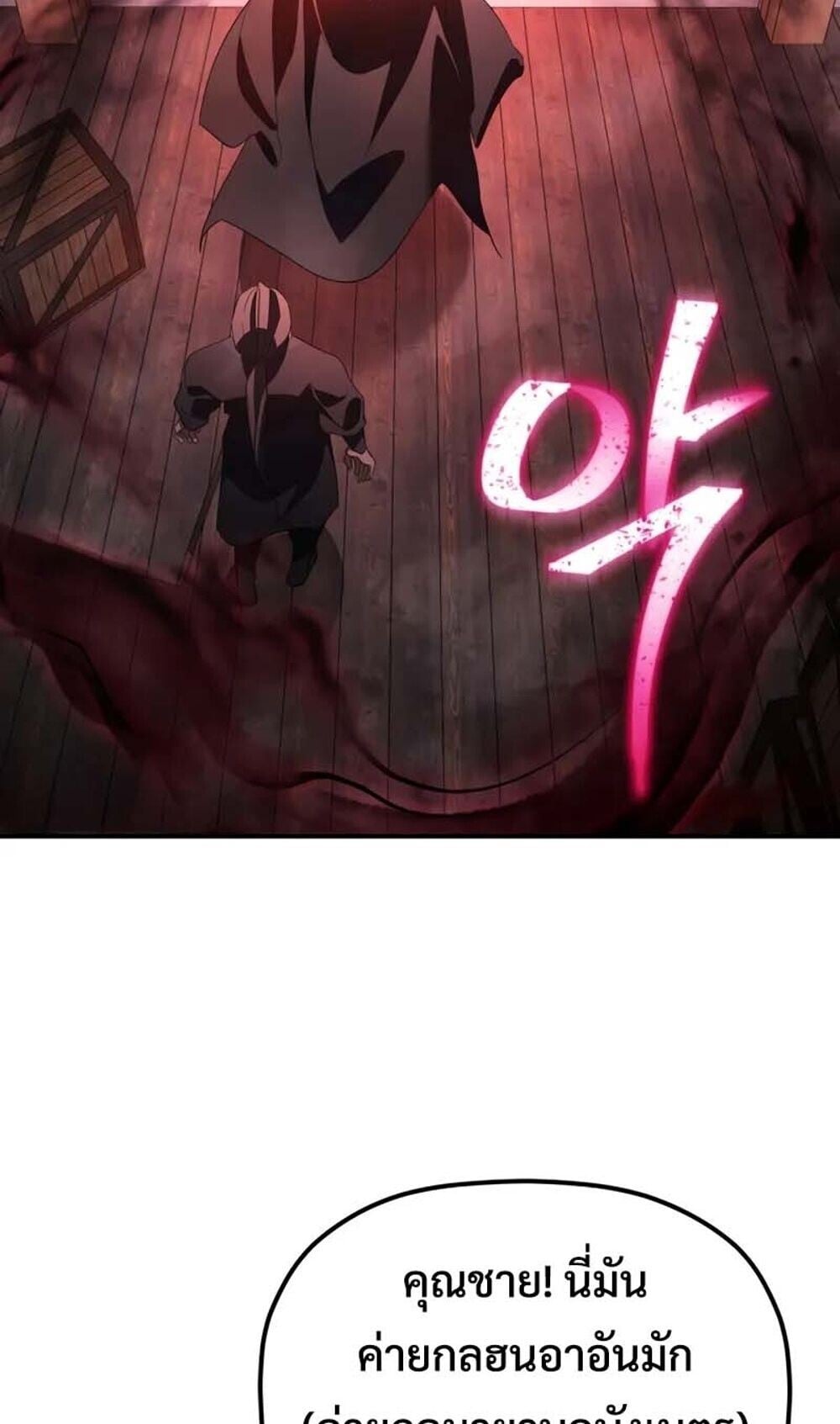 The Youngest Son of the Eunhae Sangdan ตอนที่ 48 36