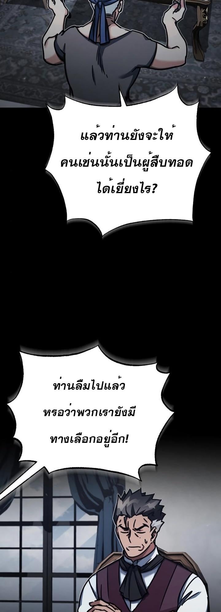 The Heavenly Demon Can’t Live a Normal Life มารสวรรค์จะมีชีวิตธรรมดาไม่ได้หรอก ตอนที่ 48 หน้า 36