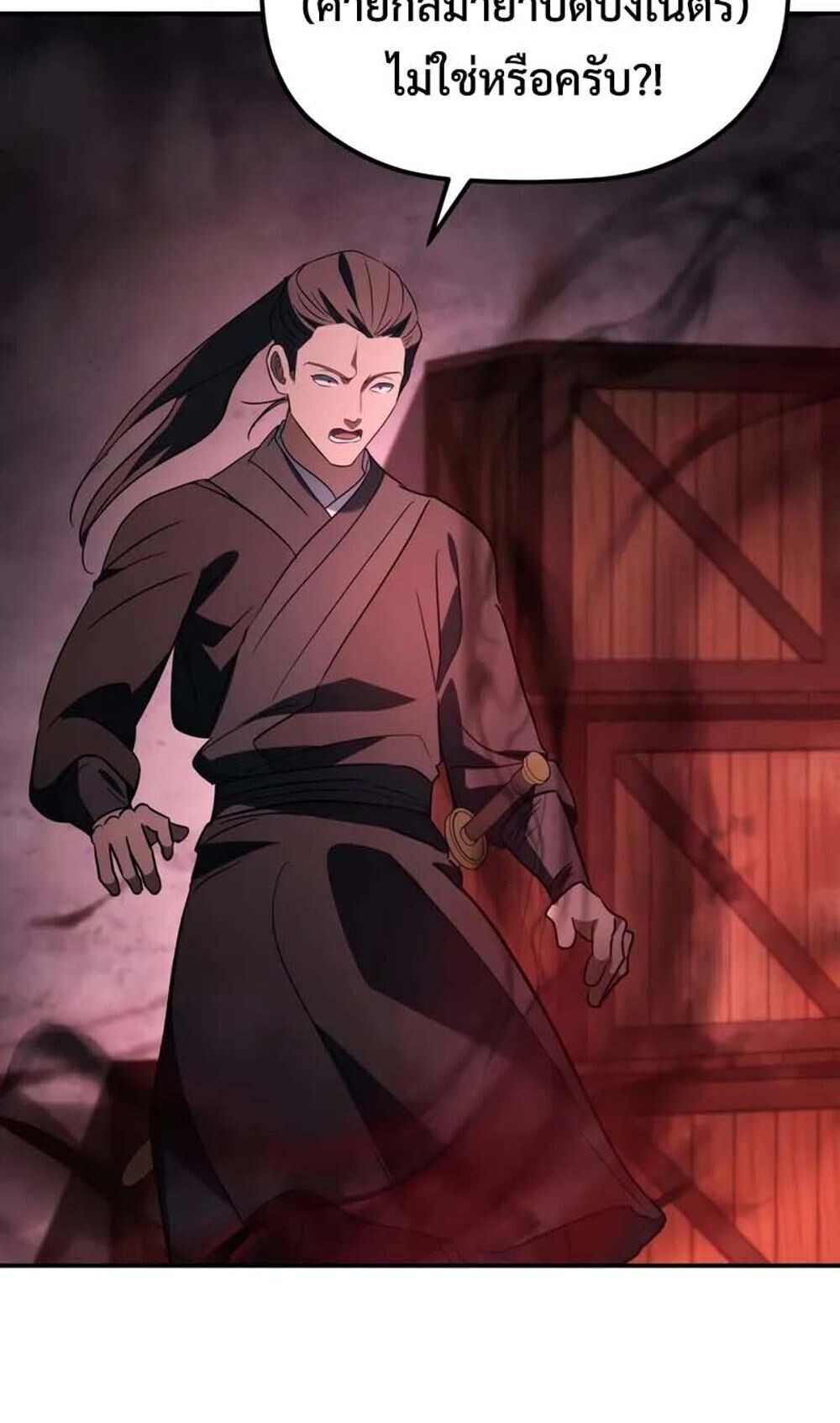 The Youngest Son of the Eunhae Sangdan ตอนที่ 48 37