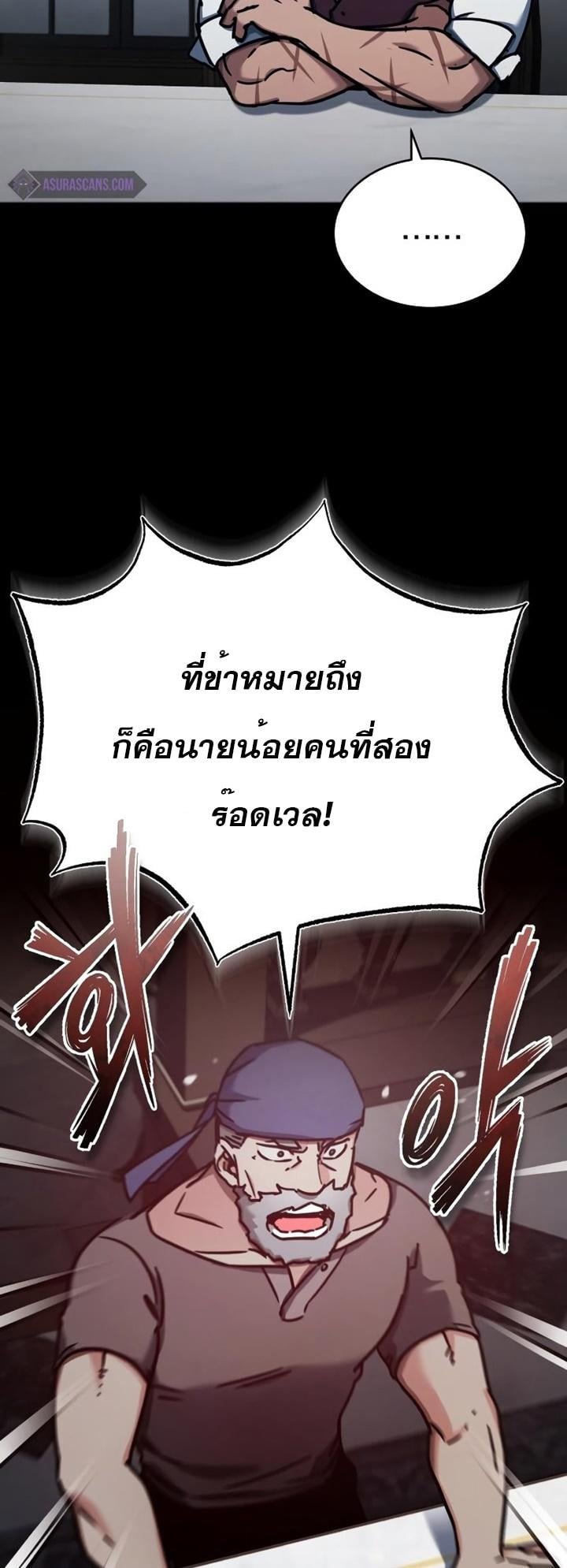 The Heavenly Demon Can’t Live a Normal Life มารสวรรค์จะมีชีวิตธรรมดาไม่ได้หรอก ตอนที่ 48 หน้า 37