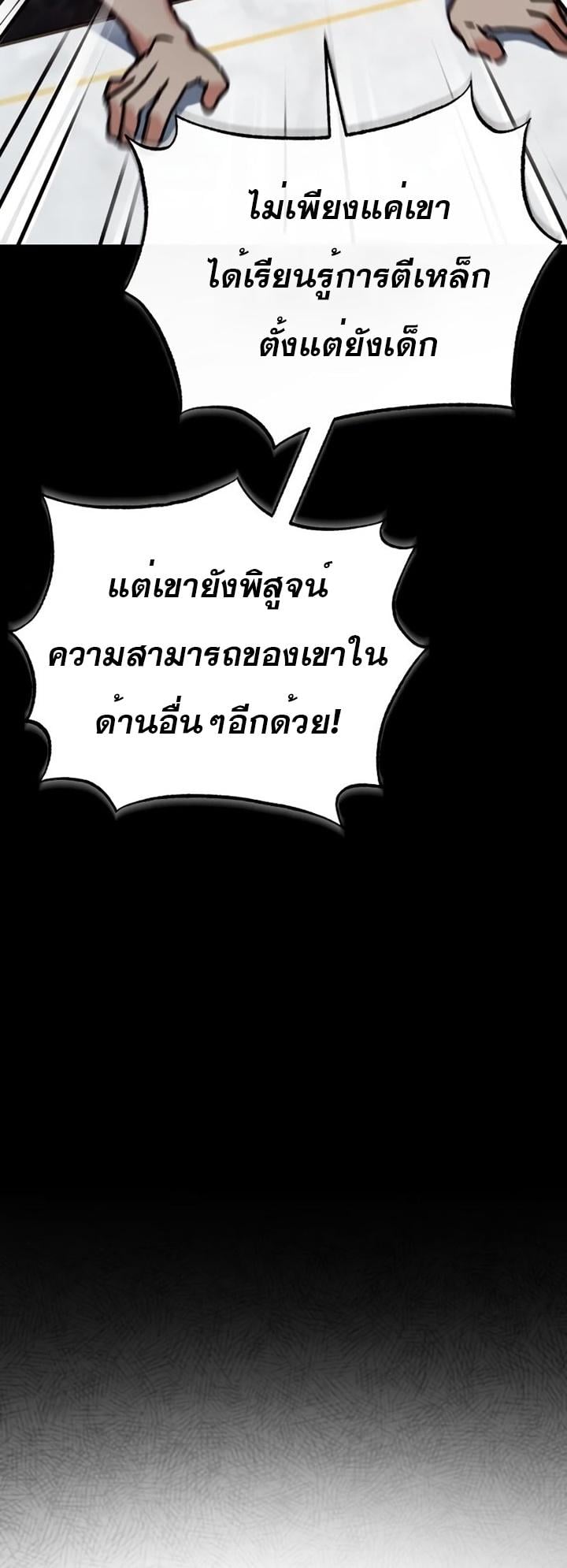 The Heavenly Demon Can’t Live a Normal Life มารสวรรค์จะมีชีวิตธรรมดาไม่ได้หรอก ตอนที่ 48 หน้า 38