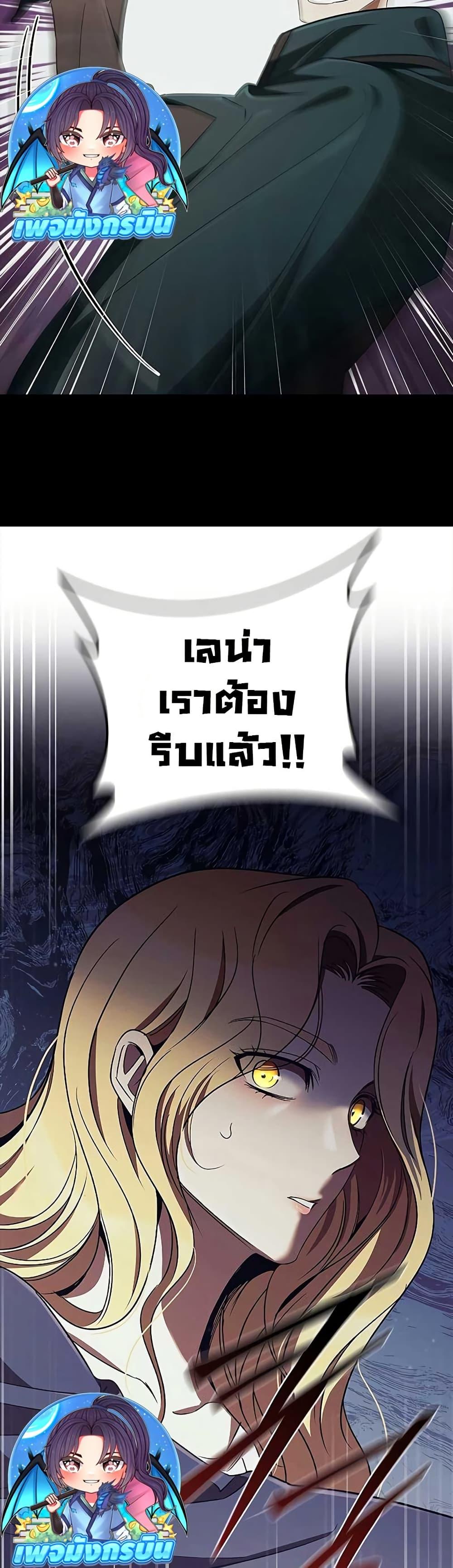 Raising the Princess to Overcome Death ตอนที่ 48 39