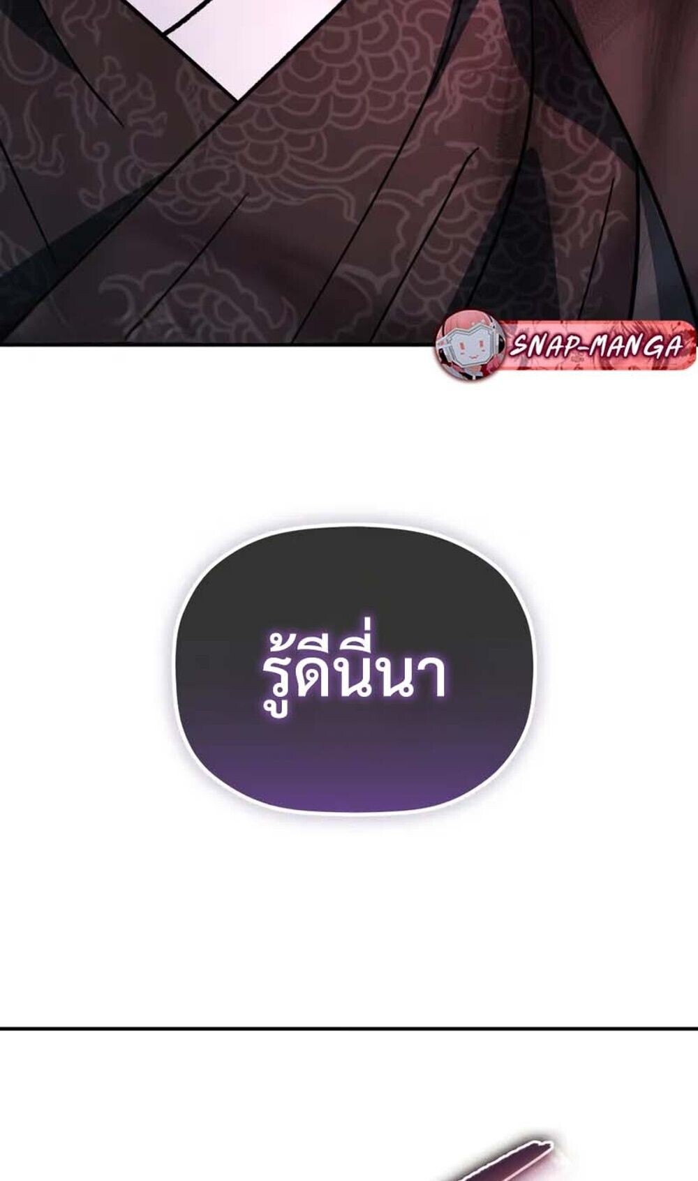 The Youngest Son of the Eunhae Sangdan ตอนที่ 48 39