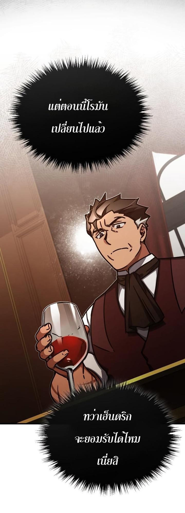 The Heavenly Demon Can’t Live a Normal Life มารสวรรค์จะมีชีวิตธรรมดาไม่ได้หรอก ตอนที่ 48 หน้า 39