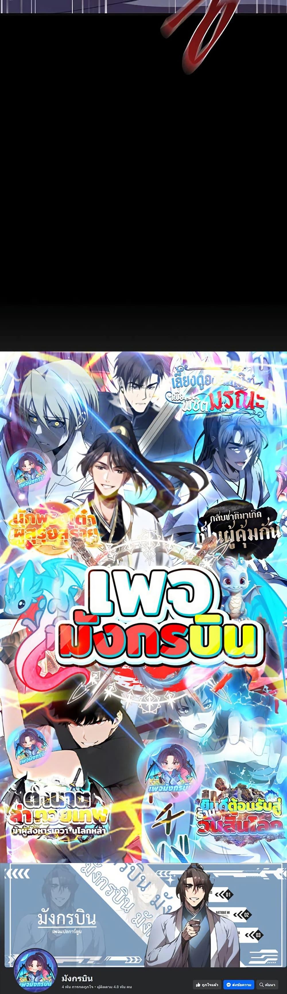 Raising the Princess to Overcome Death ตอนที่ 48 40