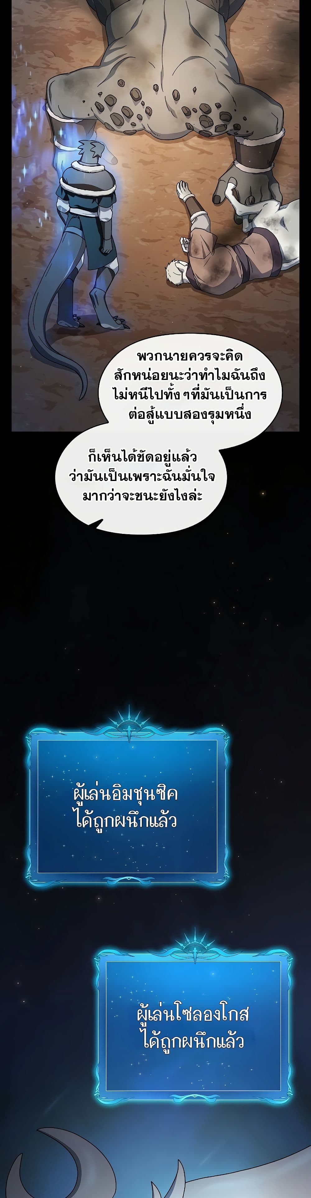 The Nebula’s Civilization ตอนที่ 48 หน้า 41