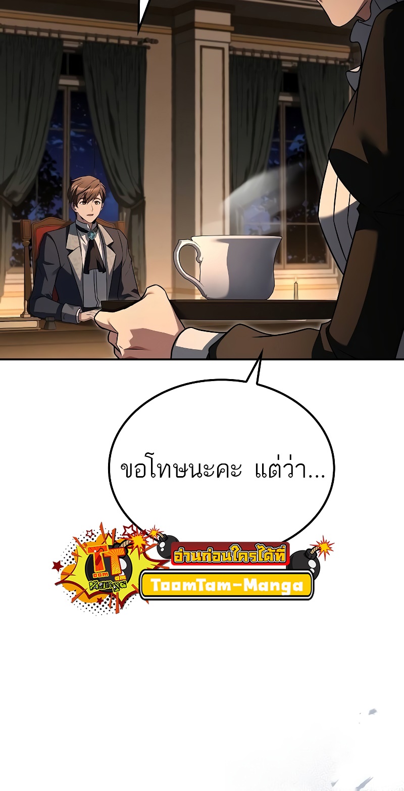 A Wizard’s Restaurant ตอนที่ 48 หน้า 42