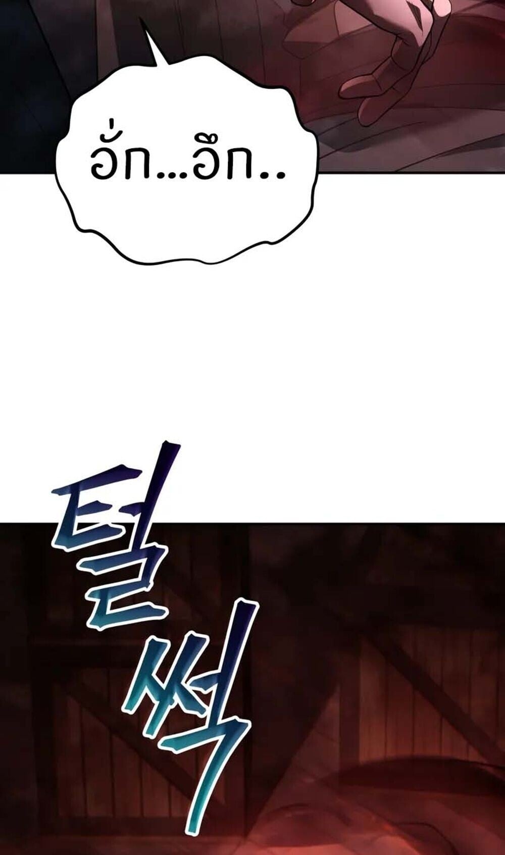 The Youngest Son of the Eunhae Sangdan ตอนที่ 48 42