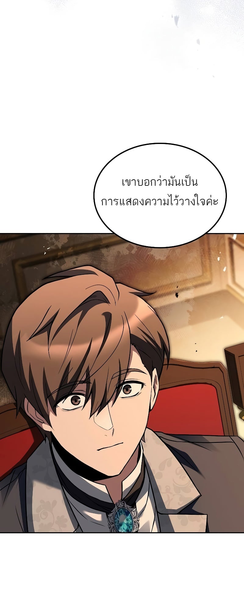 A Wizard’s Restaurant ตอนที่ 48 หน้า 44