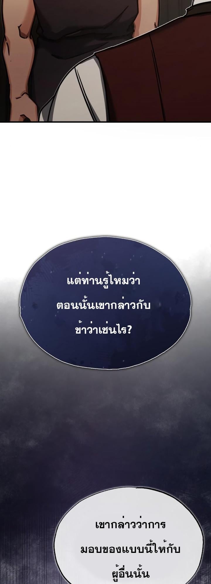The Heavenly Demon Can’t Live a Normal Life มารสวรรค์จะมีชีวิตธรรมดาไม่ได้หรอก ตอนที่ 48 หน้า 44