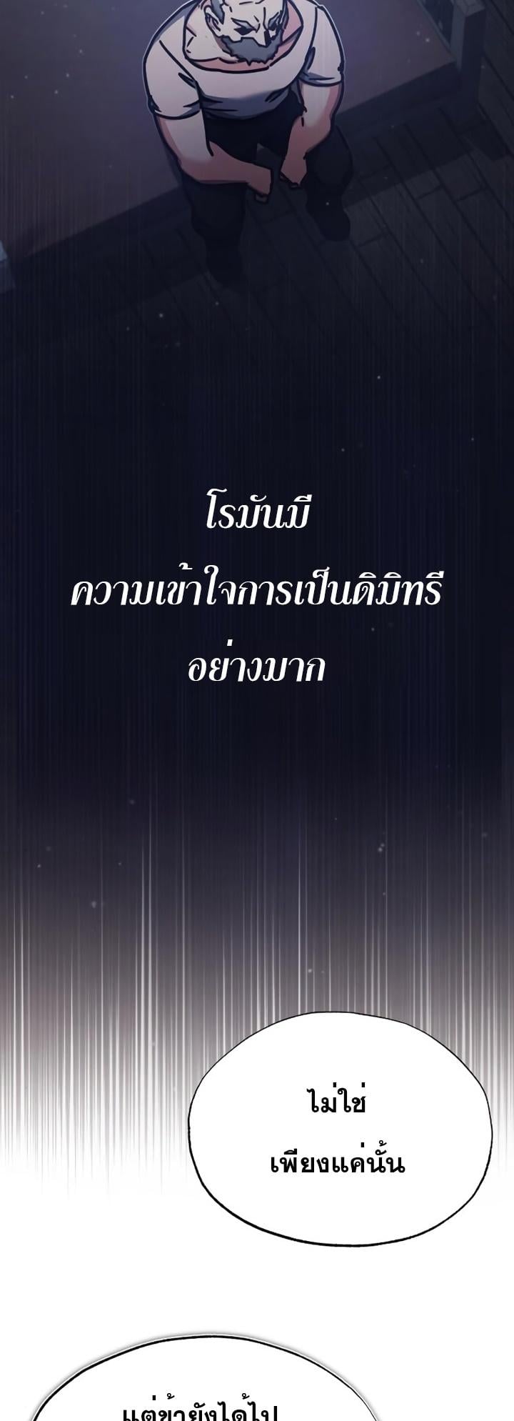 The Heavenly Demon Can’t Live a Normal Life มารสวรรค์จะมีชีวิตธรรมดาไม่ได้หรอก ตอนที่ 48 หน้า 46