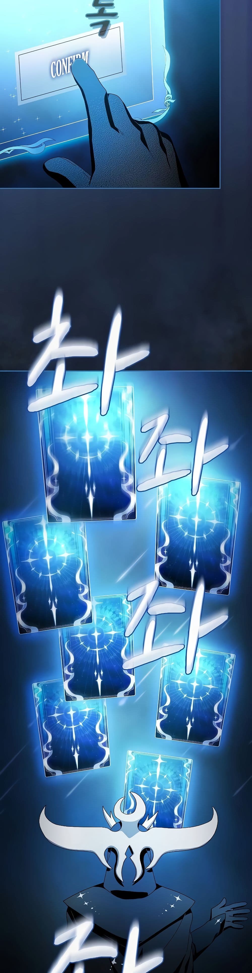 The Nebula’s Civilization ตอนที่ 48 หน้า 47